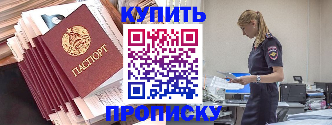 прописка иностранных граждан в Котельниче