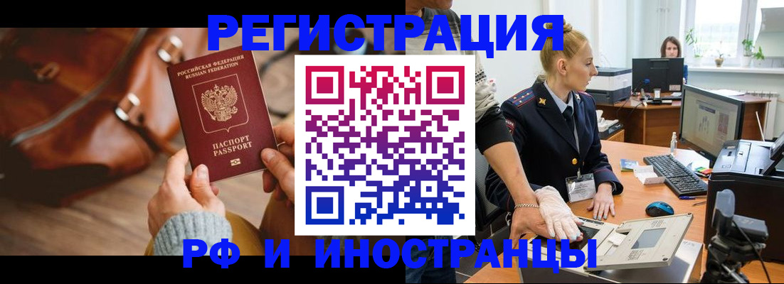 прописка паспорт в Котельниче