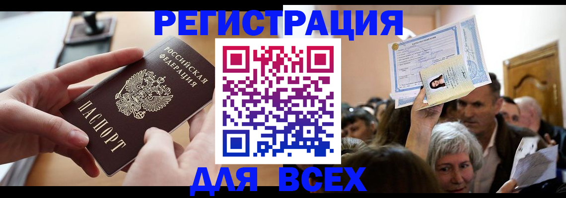 временная регистрация гарантия в Котельниче
