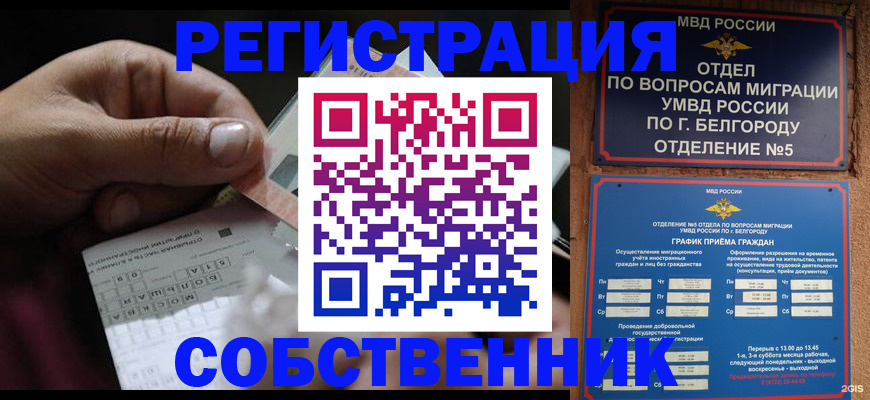временная регистрация госуслуги в Котельниче