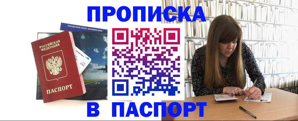 прописка поиск в Котельниче