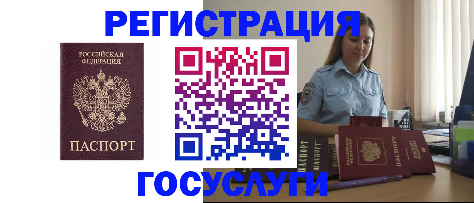 купить прописку в Котельниче