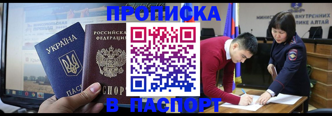 прописка иностранных граждан в Котельниче