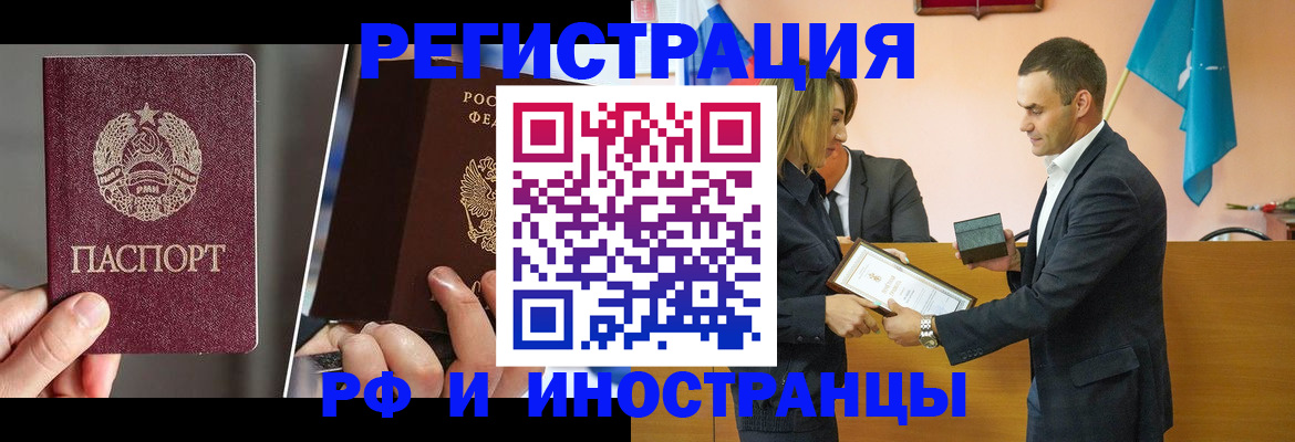 прописка для работы в Котельниче